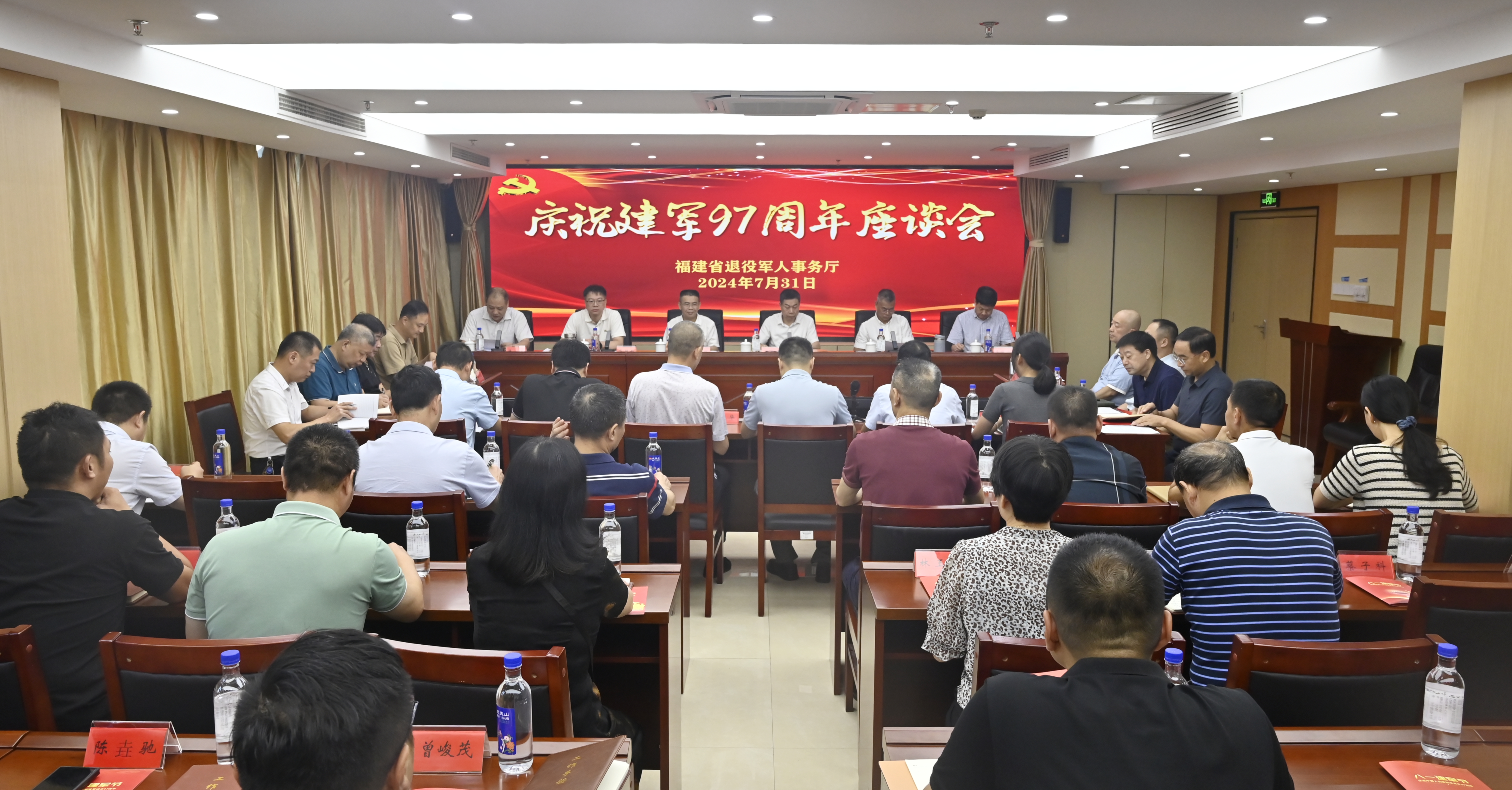 省退役軍人事務廳召開慶祝中國人民解放軍建軍97周年座談會